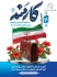 مشاهده مطلب