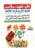 مشاهده مطلب